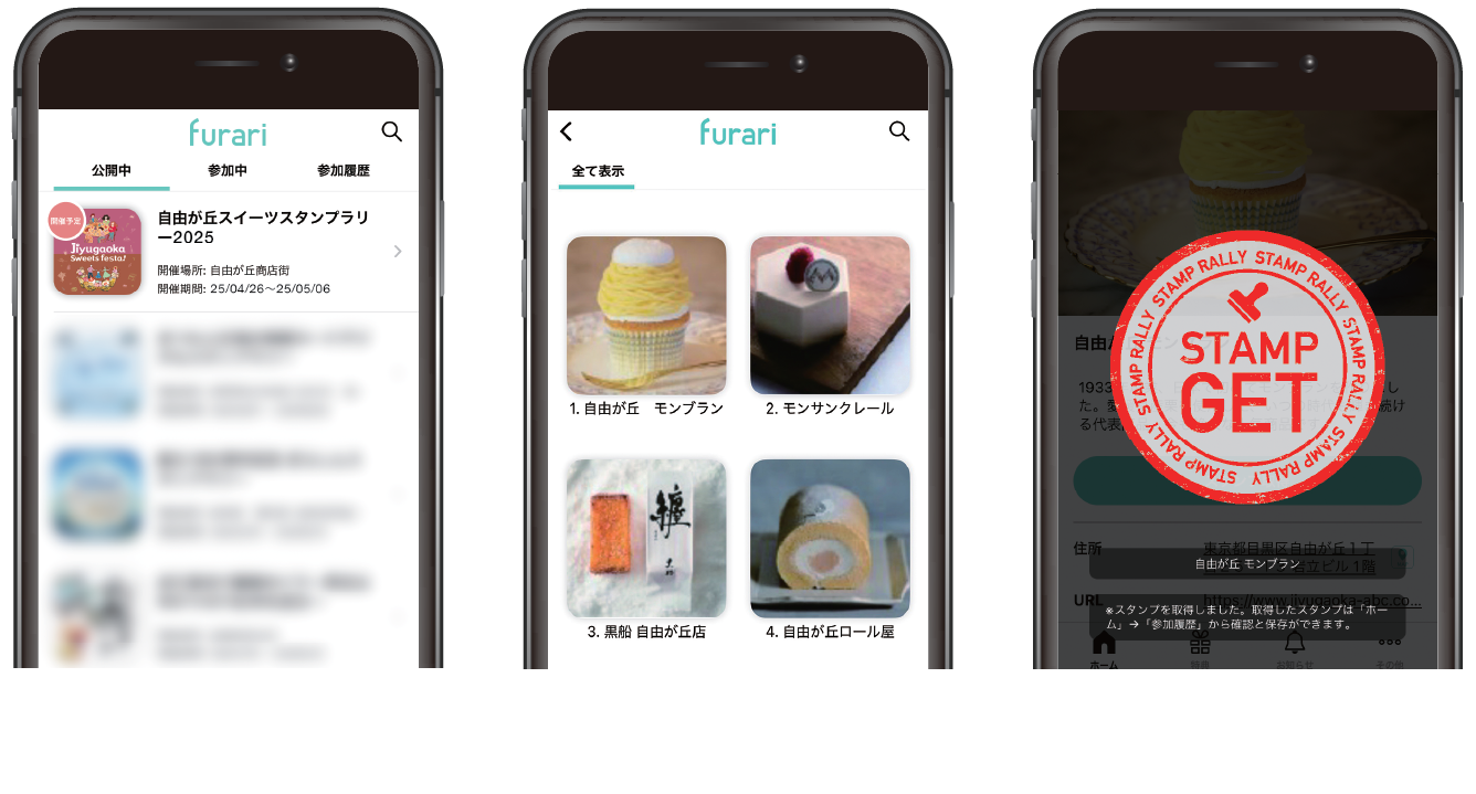 ①「furari」アプリを　ダウンロードして参加②スタンプカード参加店舗で　スイーツを購入③スタンプゲット！