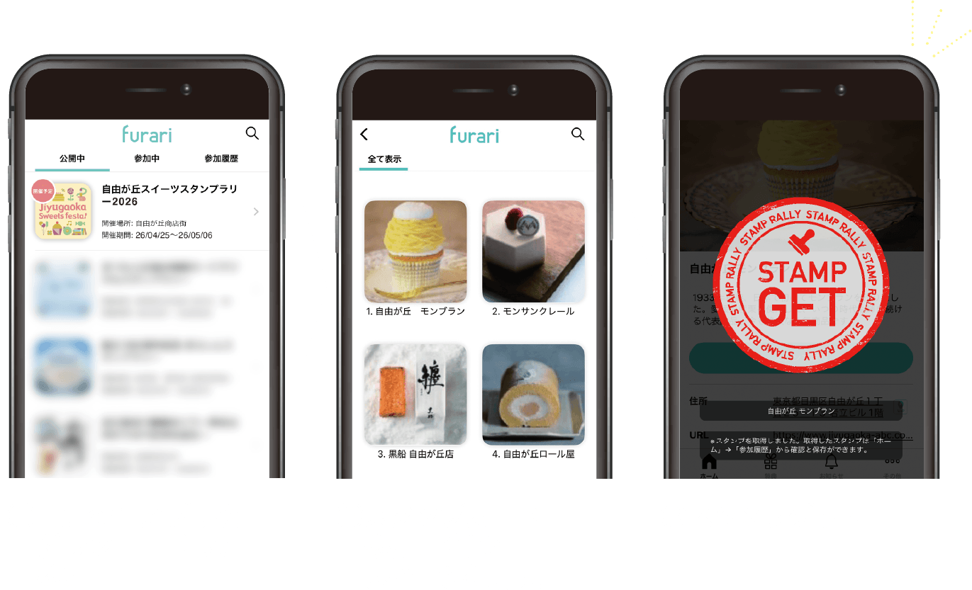 ①「furari」アプリを　ダウンロードして参加②スタンプカード参加店舗で　スイーツを購入③スタンプゲット！