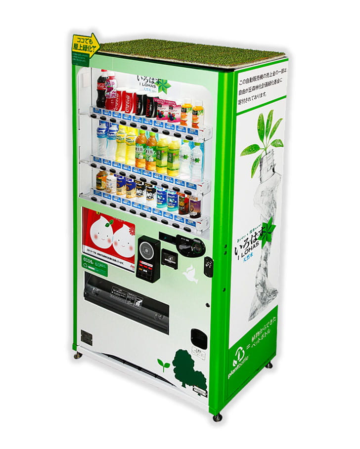 ルーフ緑化自動販売機