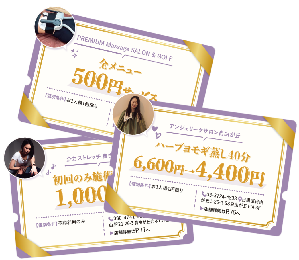 クーポンのイメージ