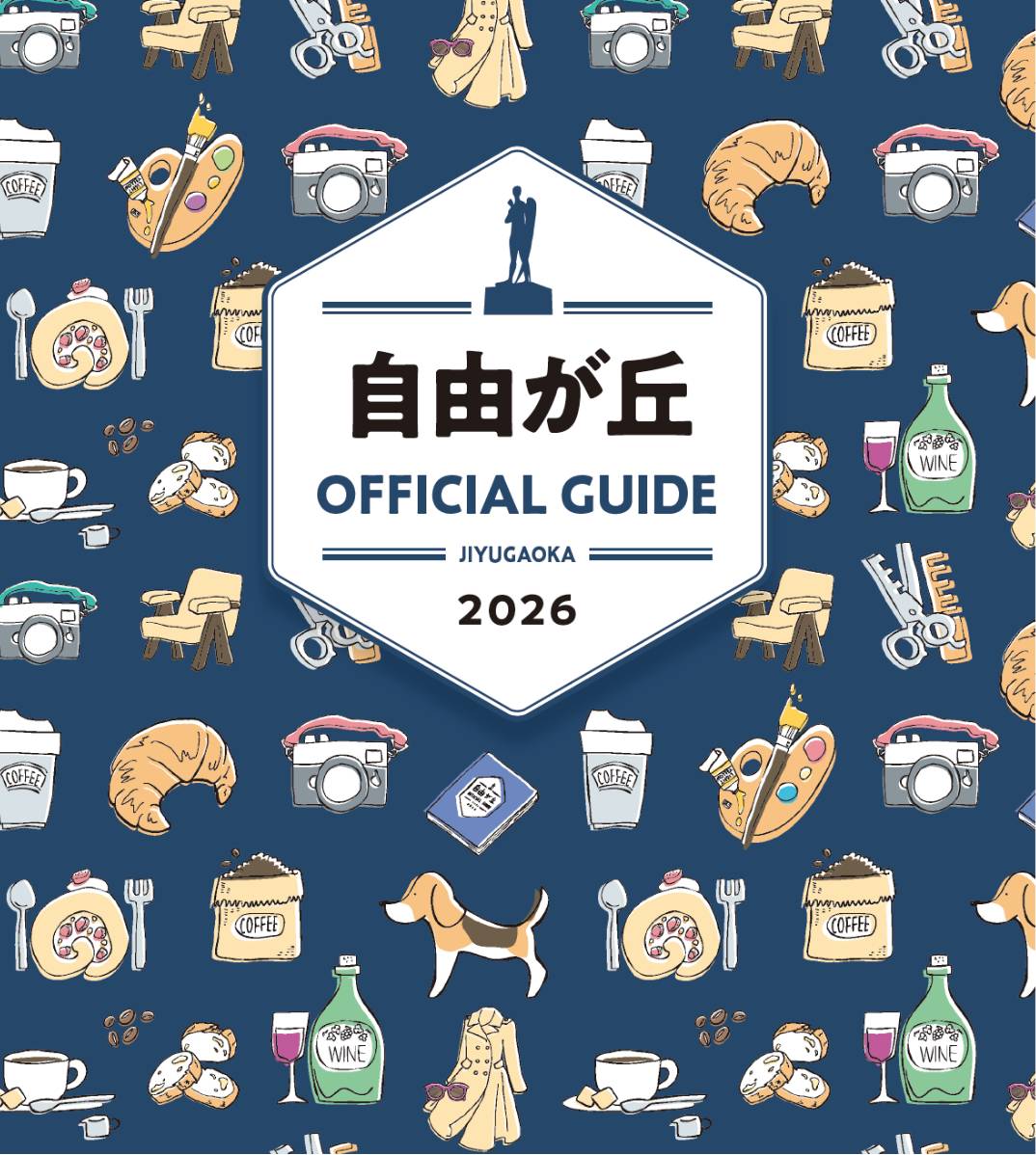 自由が丘オフィシャルガイドブック2026