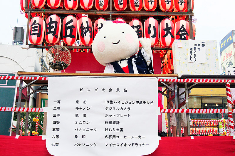豪華景品が当たるビンゴ大会