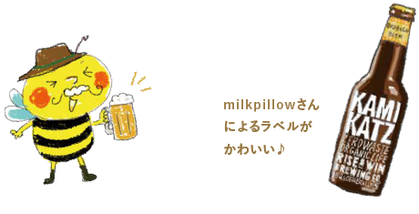 omilkpillowさんによるラベルがかわいい♪