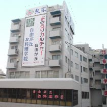 魚菜学園自由が丘お料理学校 自由が丘オフィシャルウェブサイト 魚菜学園自由が丘お料理学校 自由が丘オフィシャルウェブサイト