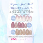 ネイルクイックメルサ自由が丘店 自由が丘オフィシャルウェブサイト