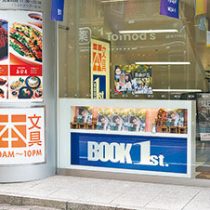 書籍 文房具 自由が丘オフィシャルウェブサイト