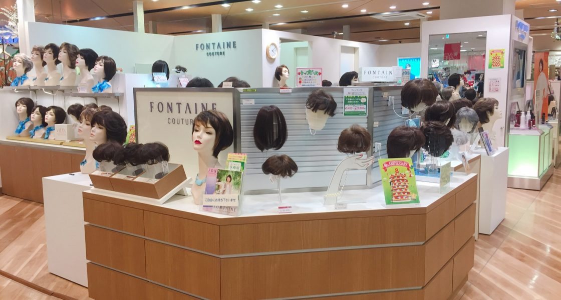 ファッションウィッグ 自由が丘オフィシャルウェブサイト