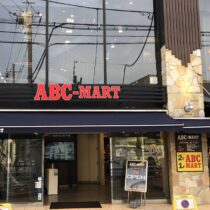 Abc Mart自由が丘店 自由が丘オフィシャルウェブサイト