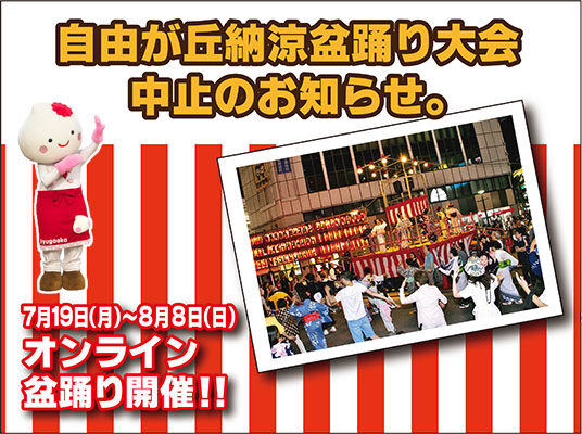 自由が丘オフィシャルウェブサイト Jiyugaoka Official 自由が丘オフィシャルウェブサイト Jiyugaoka Official
