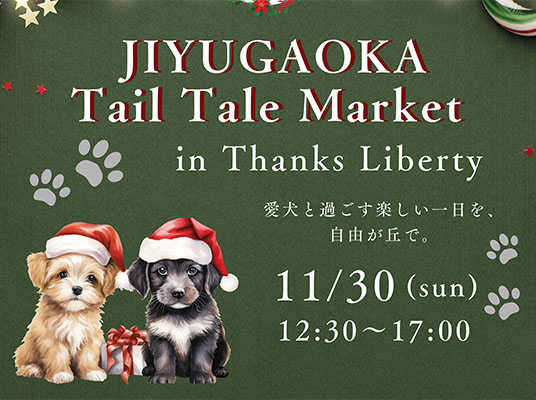 JIYUGAOKA Tail Tale Mark