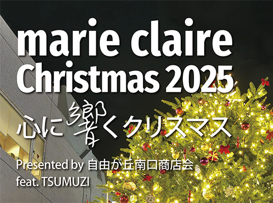 心に響くクリスマス