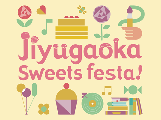 春の味わい、芽吹く文化、新しい自由が丘へ