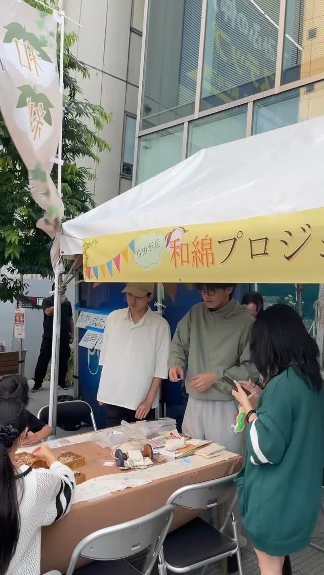 ♪
「第51回自由が丘女神まつり」
メイド・イン・アースの和綿プロジェクトブースの様子です🍂
産業能率大学の学生さん、玉川聖学院の中高生の皆さん、先生方のサポートで、とても盛り上がったブースとなりました。
ご協力ありがとうございました🙇‍♀️

小さなお子様からたくさんの方々に和綿の事や、
ワークショップを通して制作の楽しさが伝えられたと思っております🤗

ブースへ足を運んでくれた皆様、
ワークショップに参加してくださった方々ありがとうございました🙇‍♀️
自由が丘の街全体がお祭りムードに包まれた2日間でした～！

📣
#自由が丘和綿プロジェクト」をつけて
SNSに投稿して、未来へつながる活動を一緒に広げてください。
自由が丘和綿プロジェクト公式ページ
https://www.jiyugaoka-abc.com/wamen/
jiyugaokawamen

📣
メイド・イン・アースの
和綿の種ひろがるプロジェクト「HOME GROWN」
https://www.made-in-earth.co.jp/wamen-pj/

jiyugaoka_megami_fes 
#女神まつり #自由が丘女神まつり #自由が丘 #自由が丘商店街 #jiyugaokamegamifestival #自由が丘SDGｓ #自由が丘商店 #自由が丘商店街振興組合 ＃駅前ライブ #メイドインアース #メイドインアース自由が丘店 #メイドインアースの和綿の種ひろがるプロジェクト #和綿の種広がるプロジェクト #和綿の種ひろがるプロジェクトhomegrown #和綿 #和綿栽培 #和綿手紡ぎ #ワークショップ #秋のワークショップ #イベント #イベント情報 #イベント出店 #駅前イベント